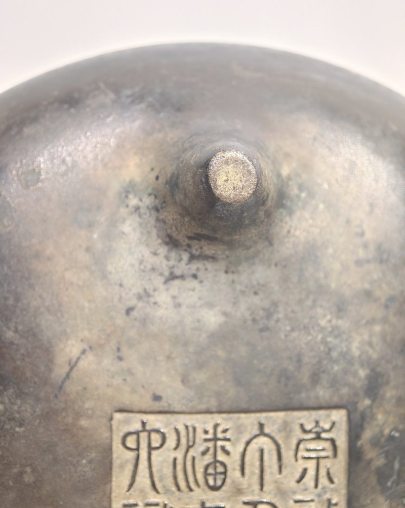 明崇祯 铜桥耳炉 - 图10