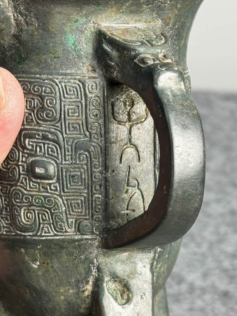 青銅「天父」獸面紋爵杯 - 图10