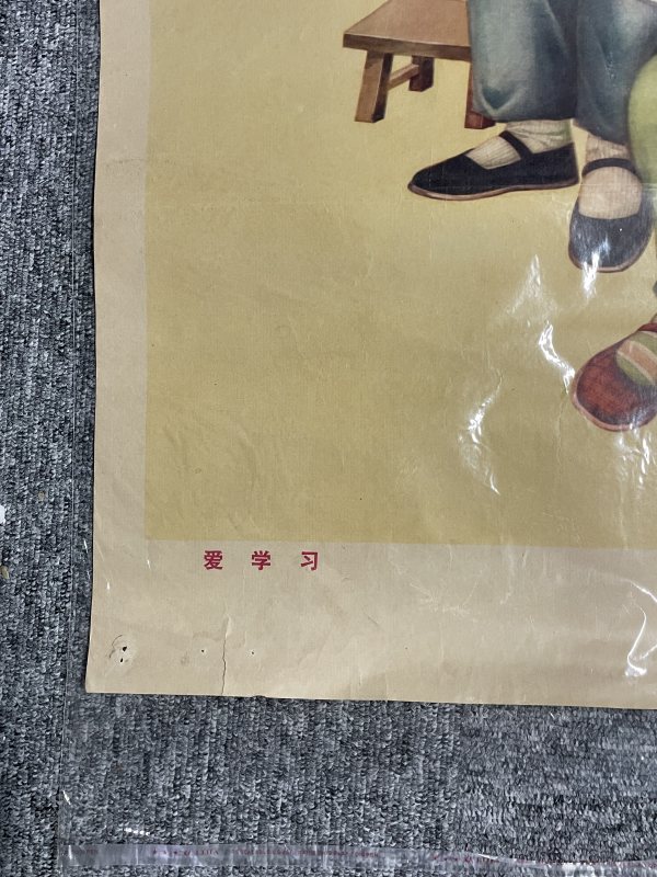 文革画一张 - 图4