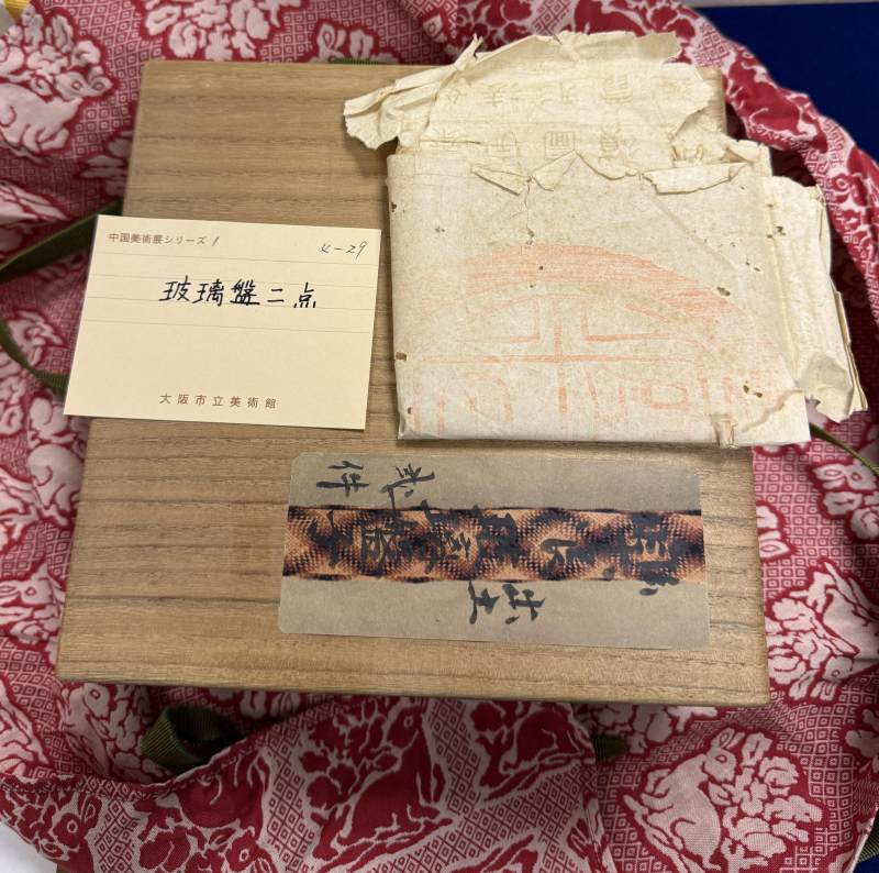 琉璃盤一對 - 图15