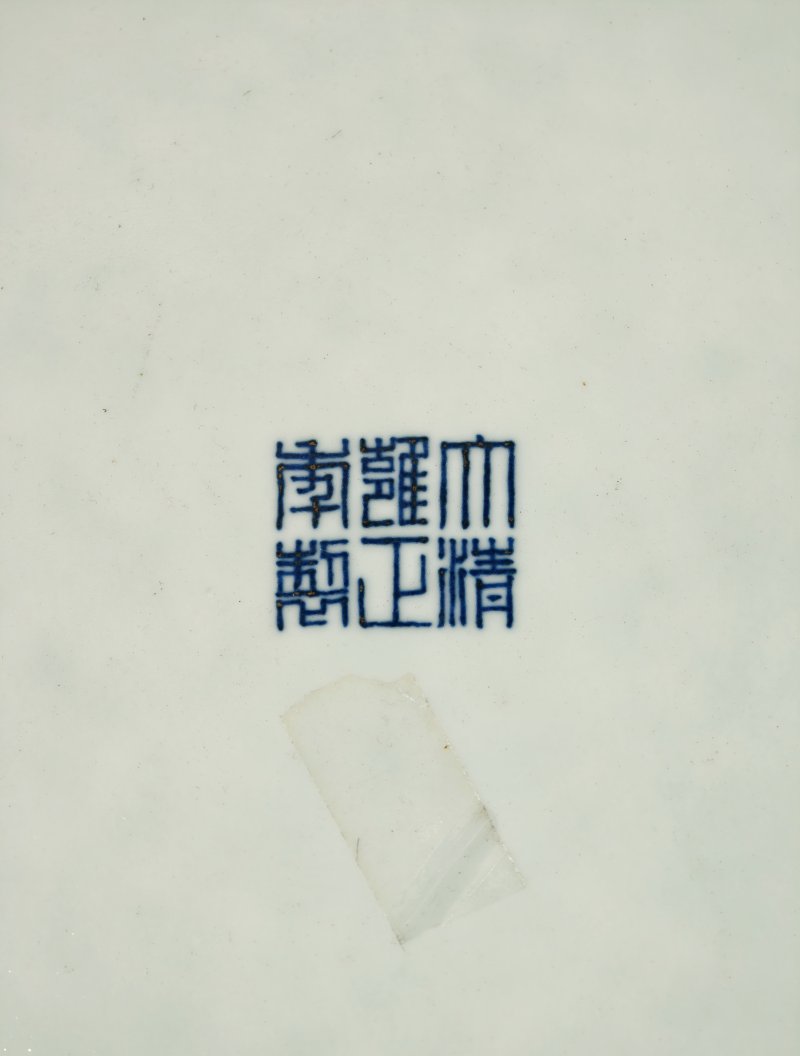 清雍正 粉青釉浮雕螭龙纹大盘 - 图11