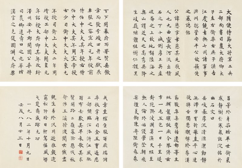 张充和