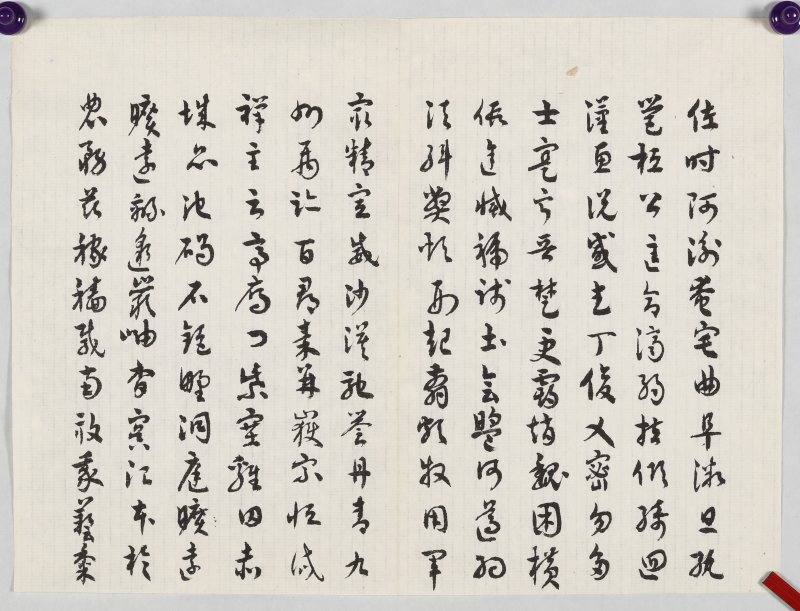 张充和 - 图5