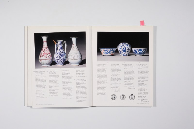 2002年香港苏富比《精美中国瓷器及工艺精品》 - 图11