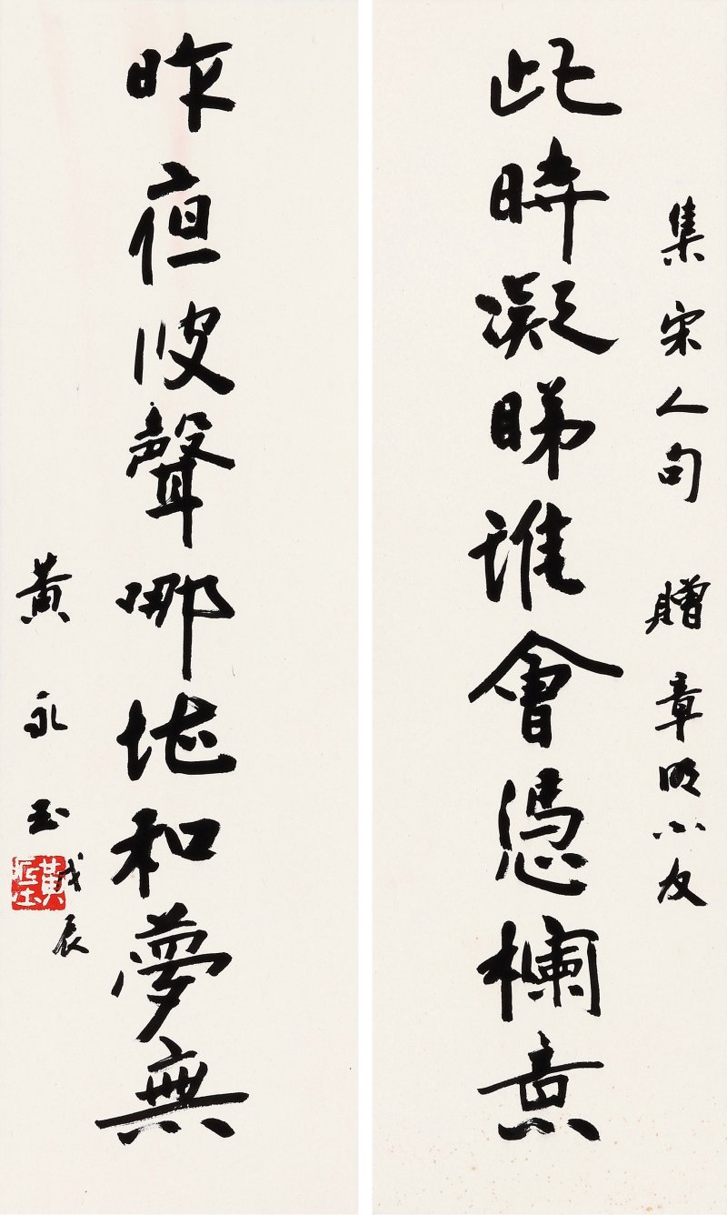 黄永玉