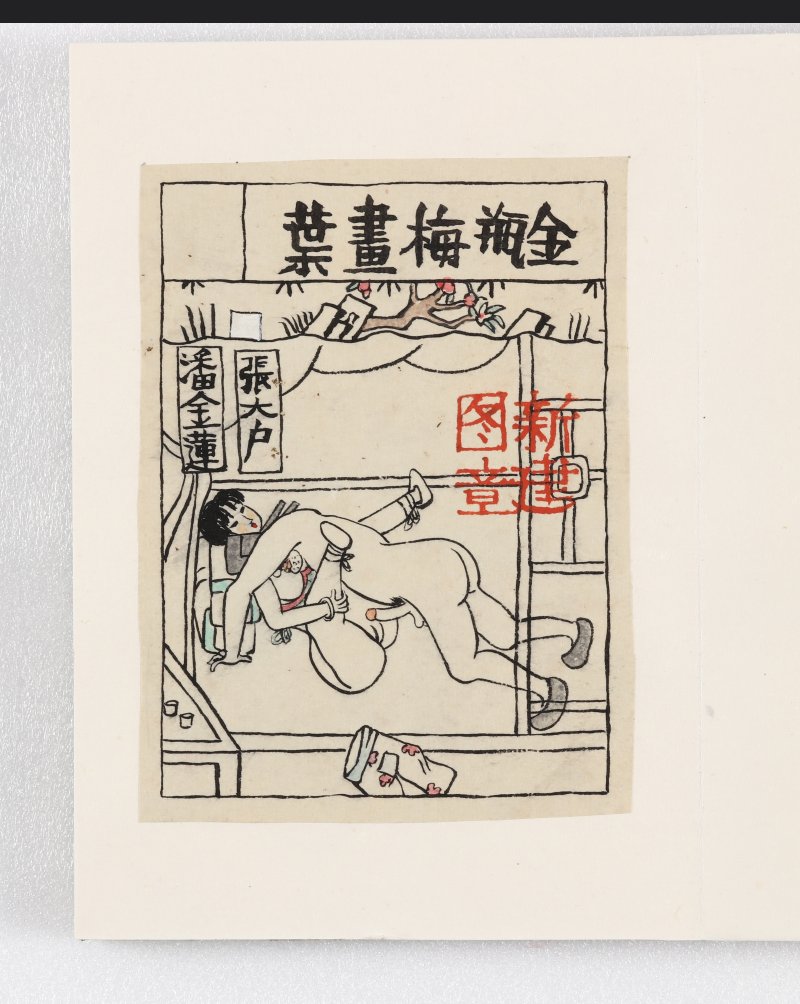 朱新建 - 图9