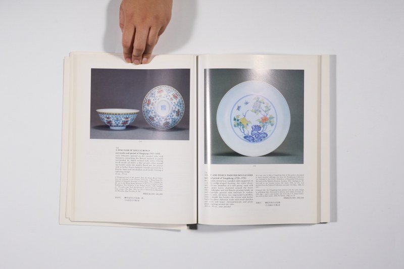 1993年香港苏富比《中国瓷器、工艺品、玉雕及翡翠首饰》 - 图7