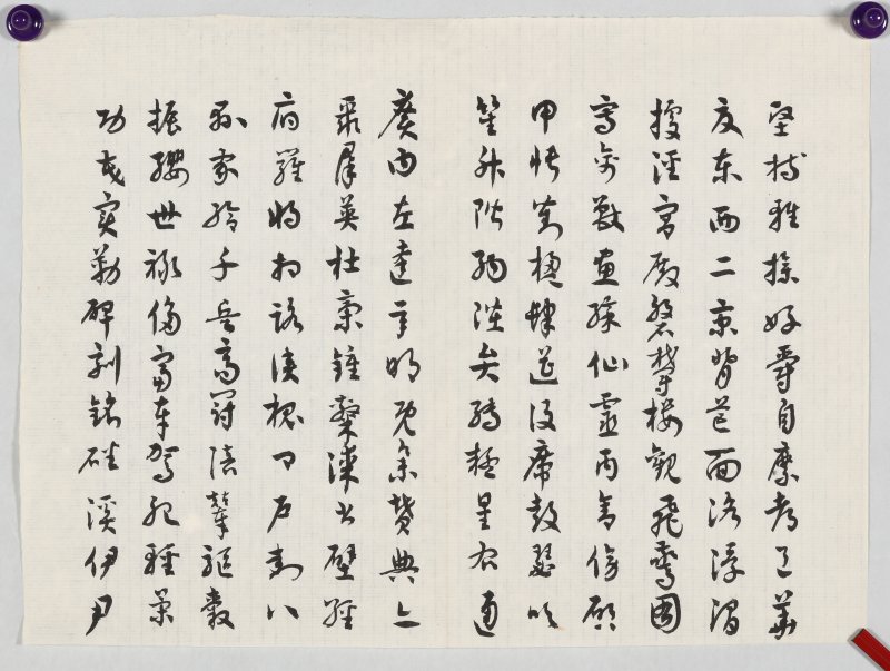 张充和 - 图4