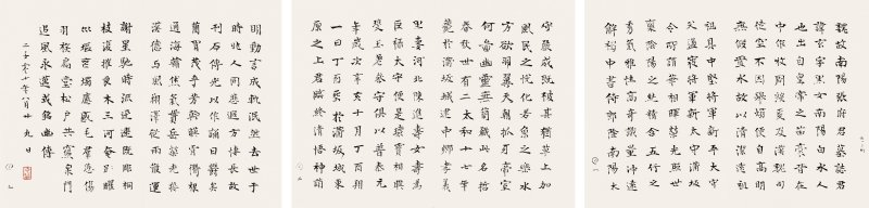 张充和