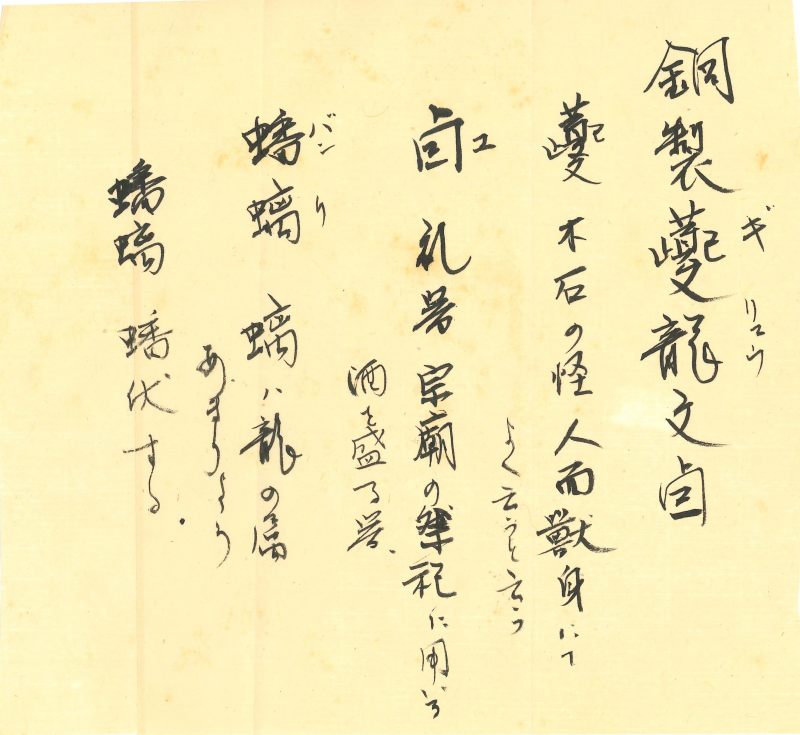 商晚期/西周早期 青铜牺首夔龙纹父丁卣 - 图13