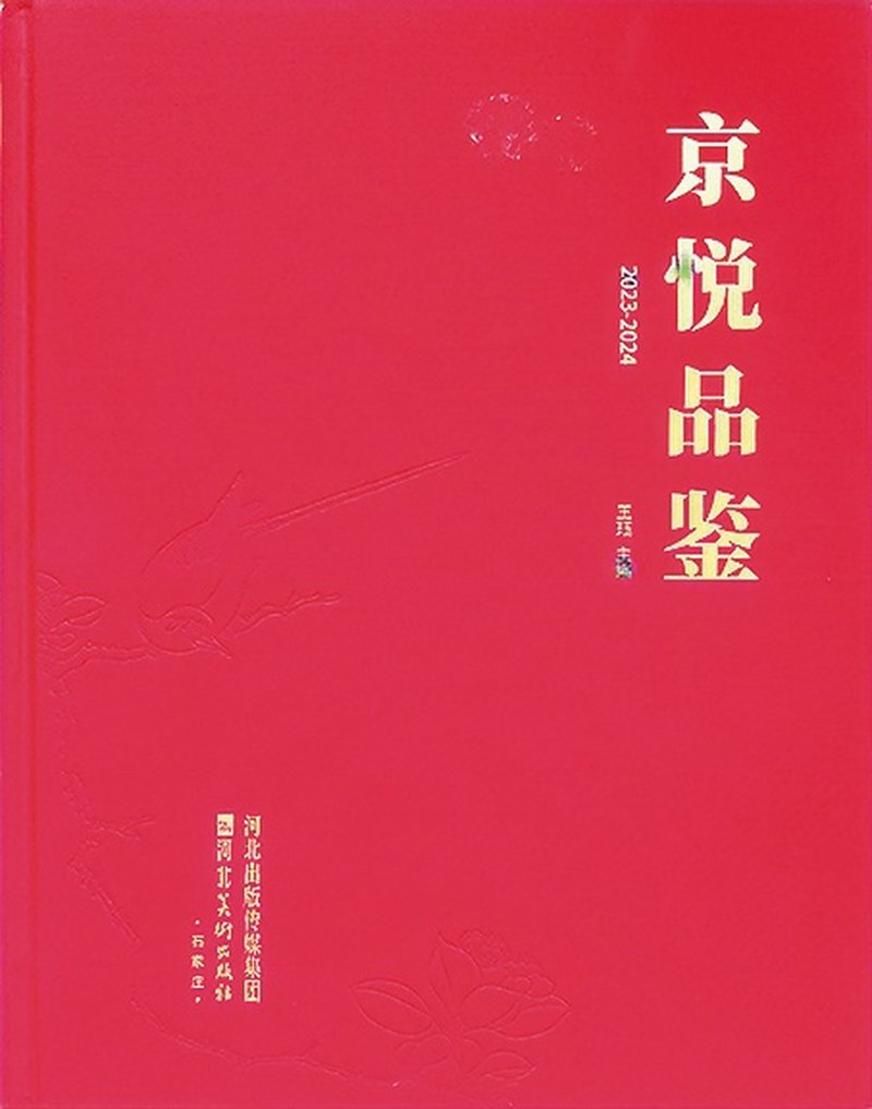 啓功 - 图2