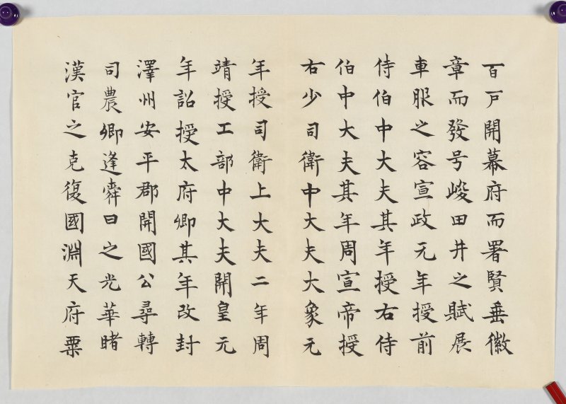 张充和 - 图9