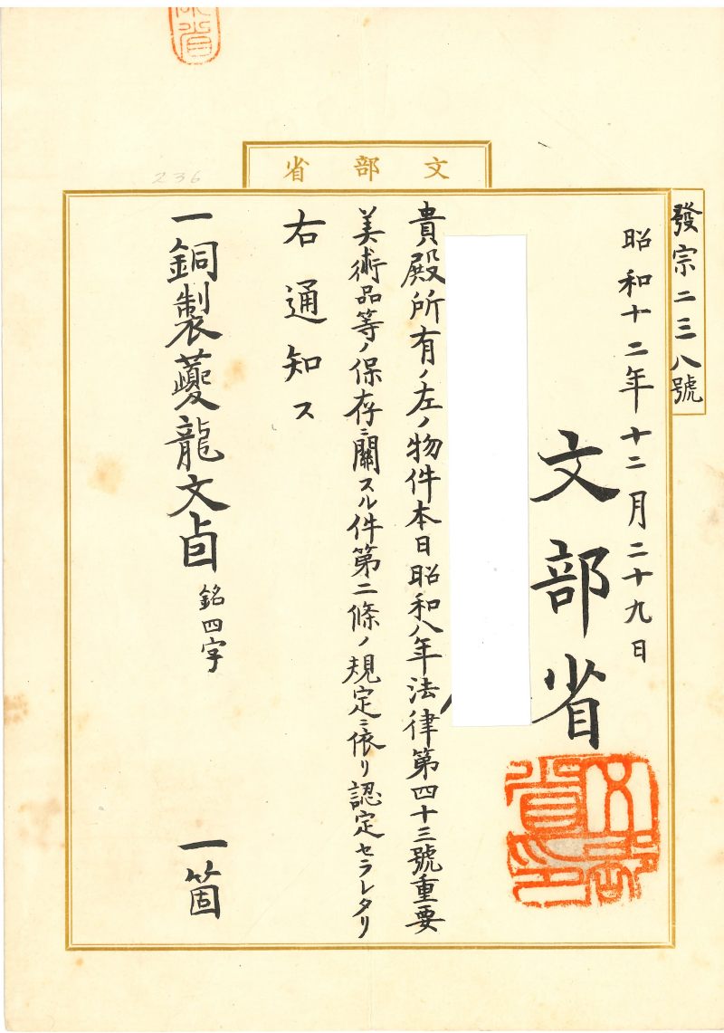 商晚期/西周早期 青铜牺首夔龙纹父丁卣 - 图11