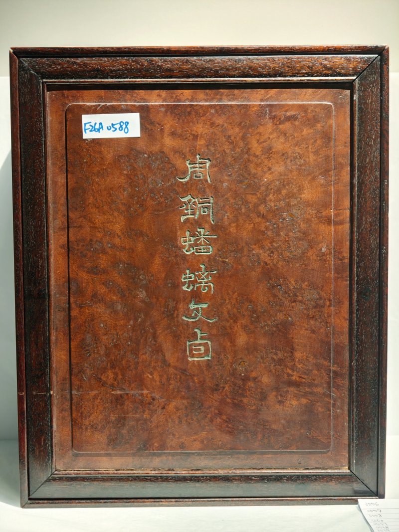 商晚期/西周早期 青铜牺首夔龙纹父丁卣 - 图14