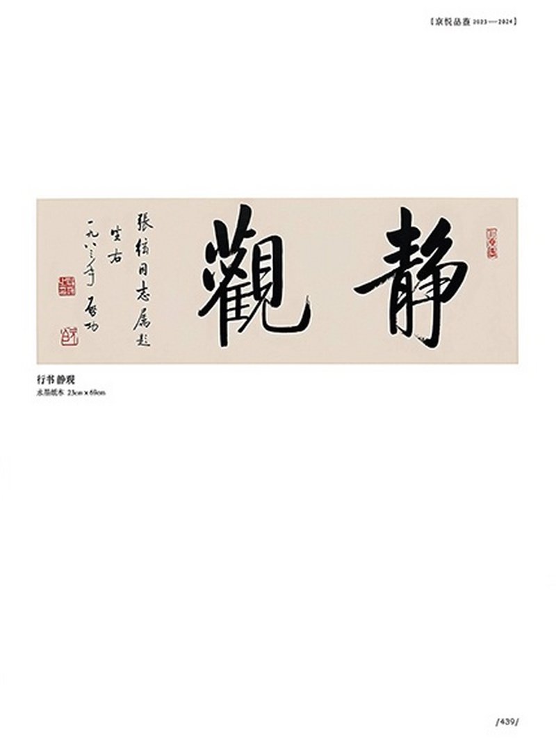 啓功 - 图3