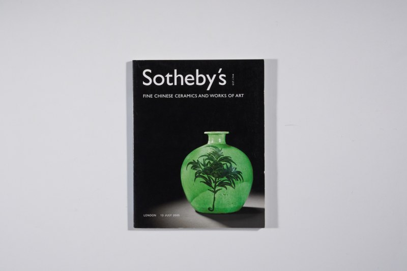2005年伦敦苏富比《中国瓷器及艺术品》