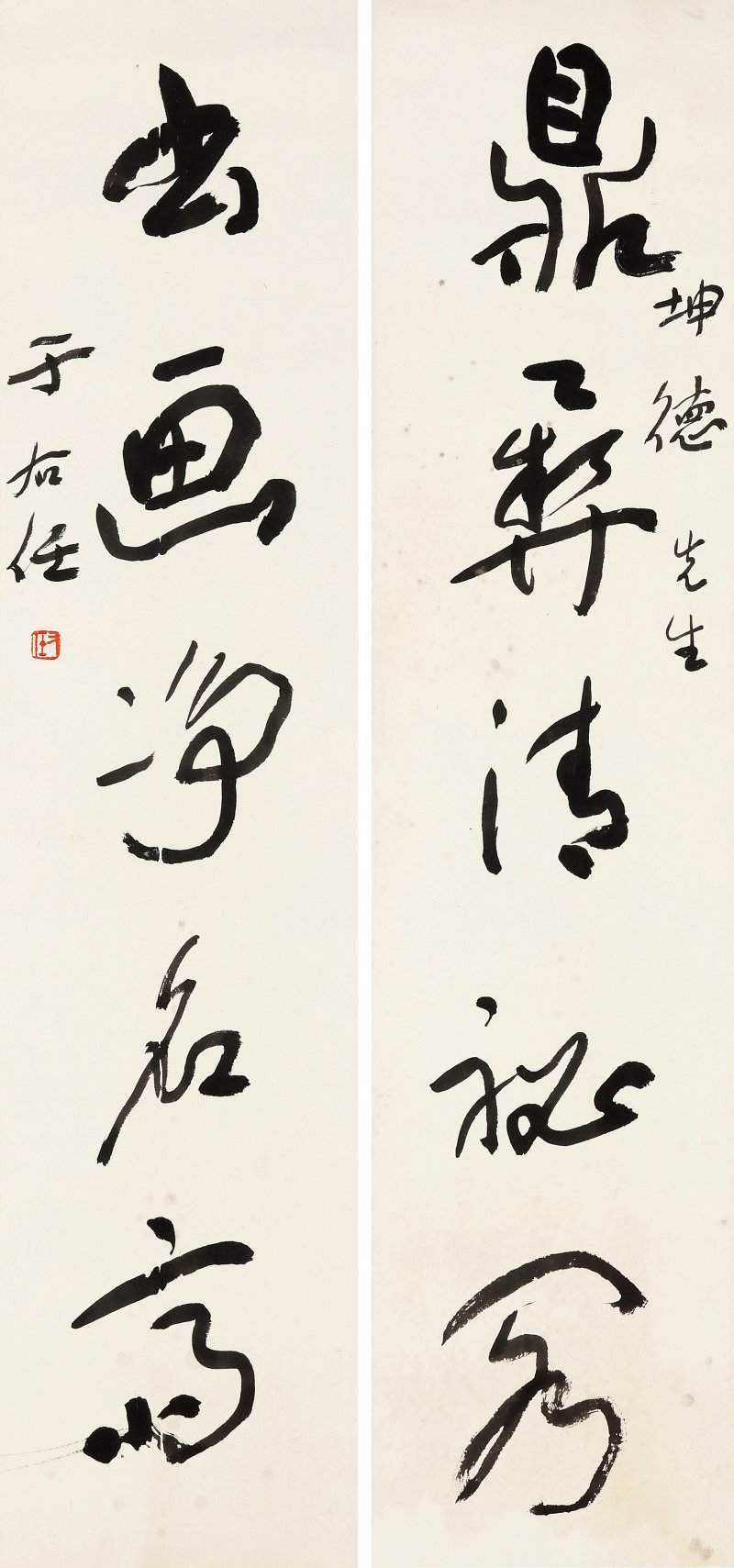 于右任