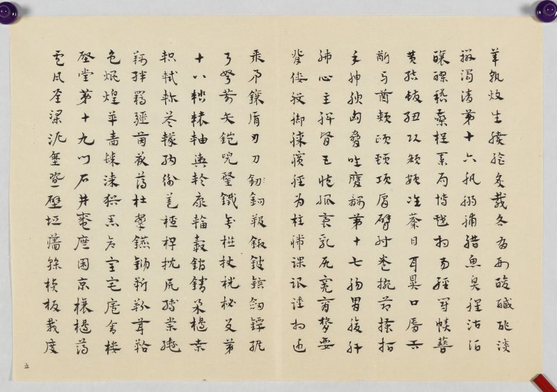 张充和 - 图6