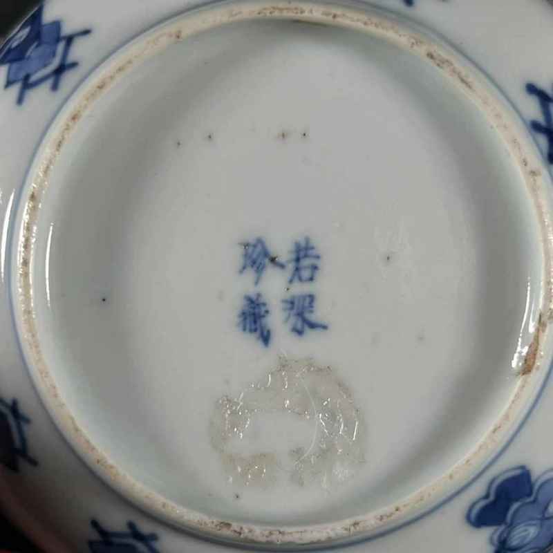 清晚期 青花博古图盘 - 图13