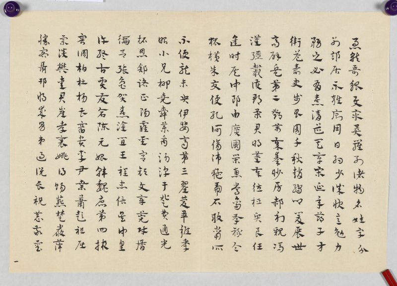 张充和 - 图2