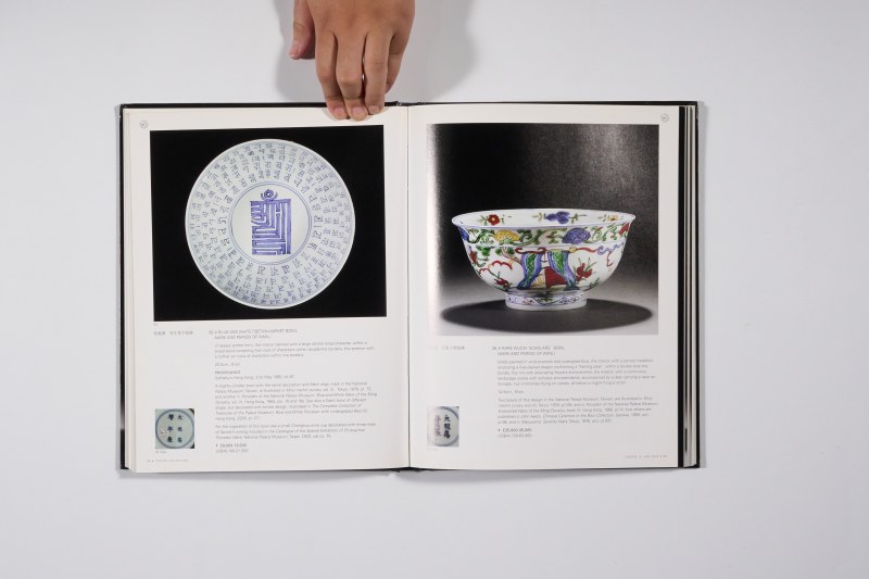 2004年伦敦苏富比《户栗美术馆藏中韩陶瓷百品》 - 图10