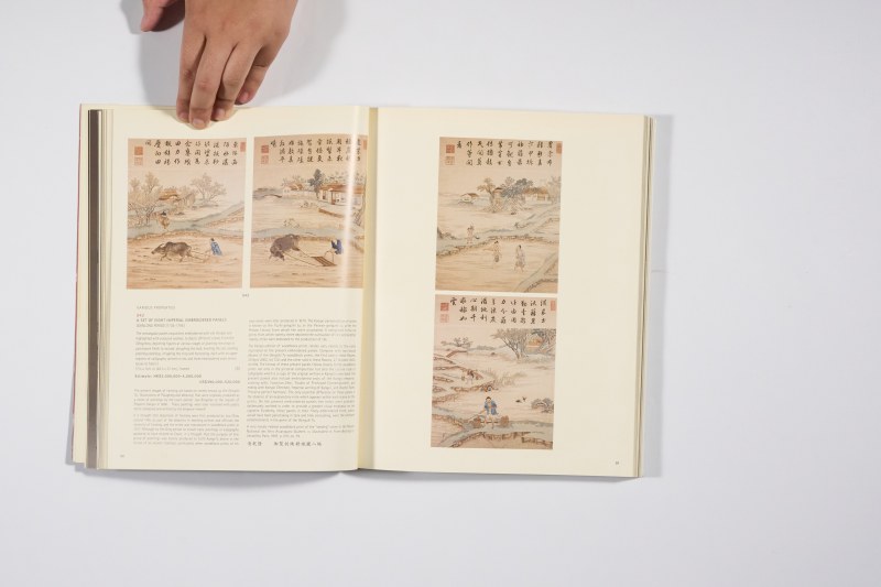 2004年香港佳士得《宫廷御制珍品—中国瓷器及工艺精品》 - 图5