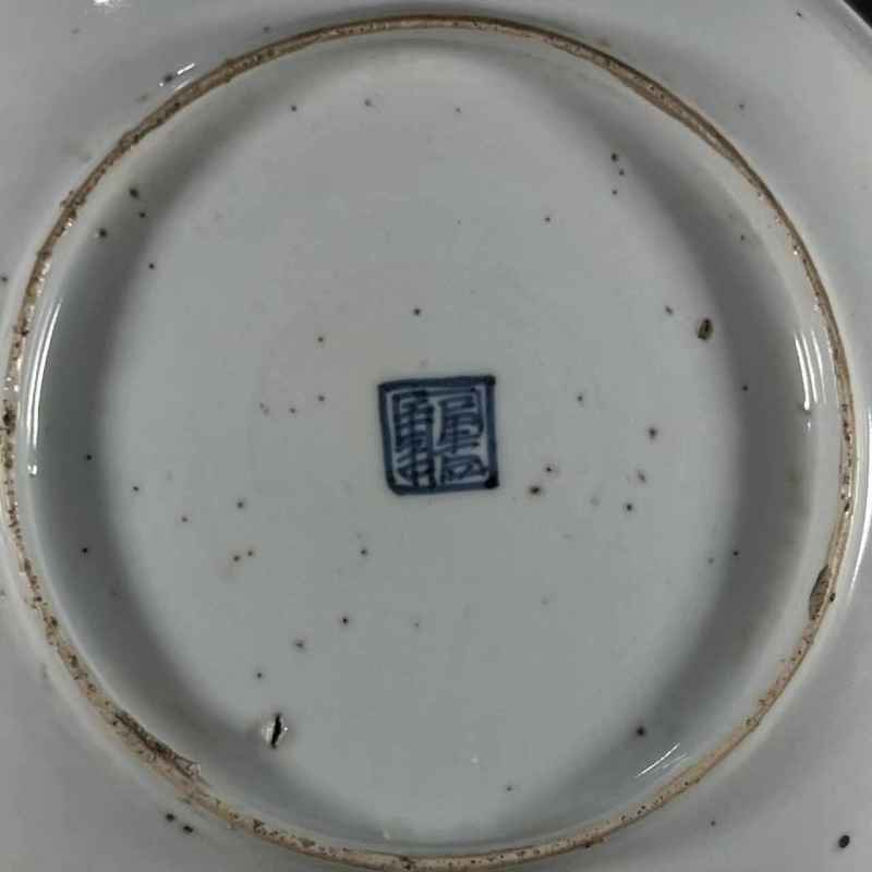 明万历 青花暗八宝牡丹菊花纹盘 - 图9