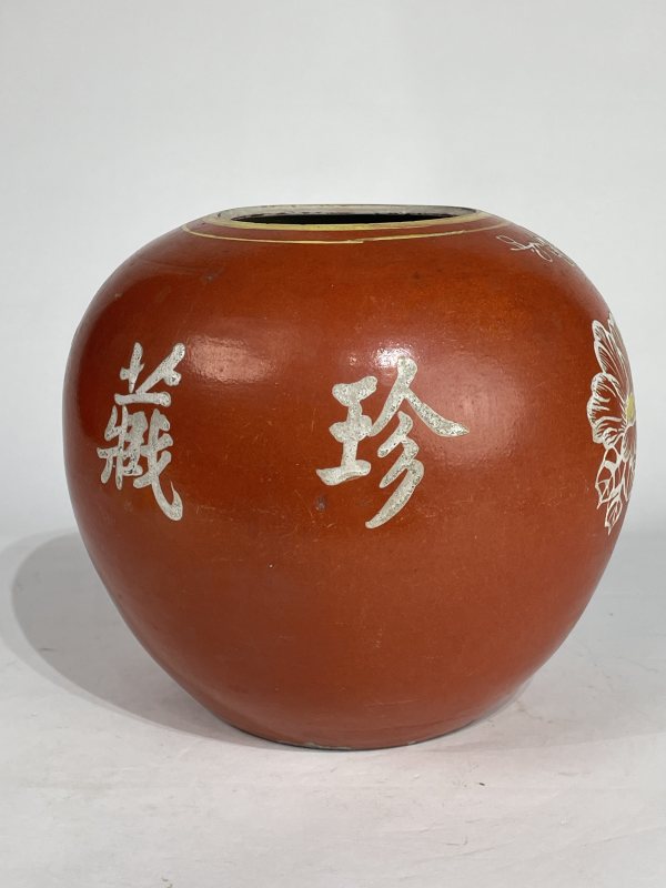 民国 珊瑚红釉留白花卉纹罐 - 图3