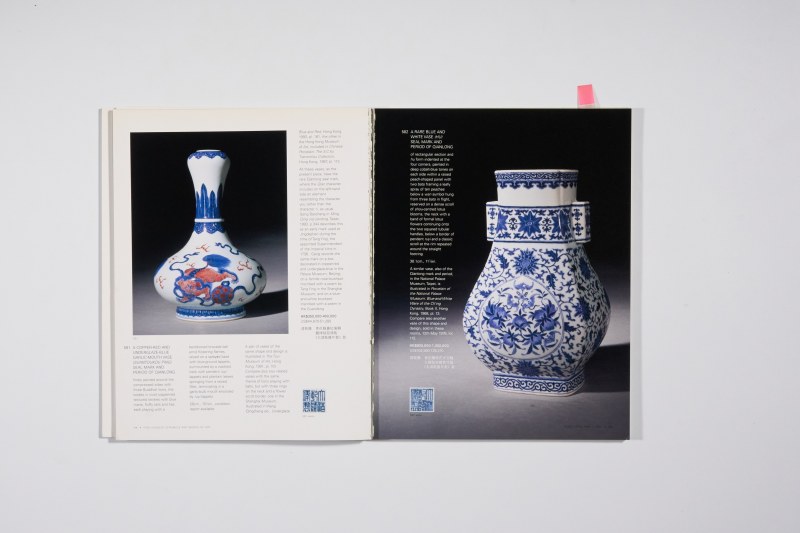 2002年香港苏富比《精美中国瓷器及工艺精品》 - 图13