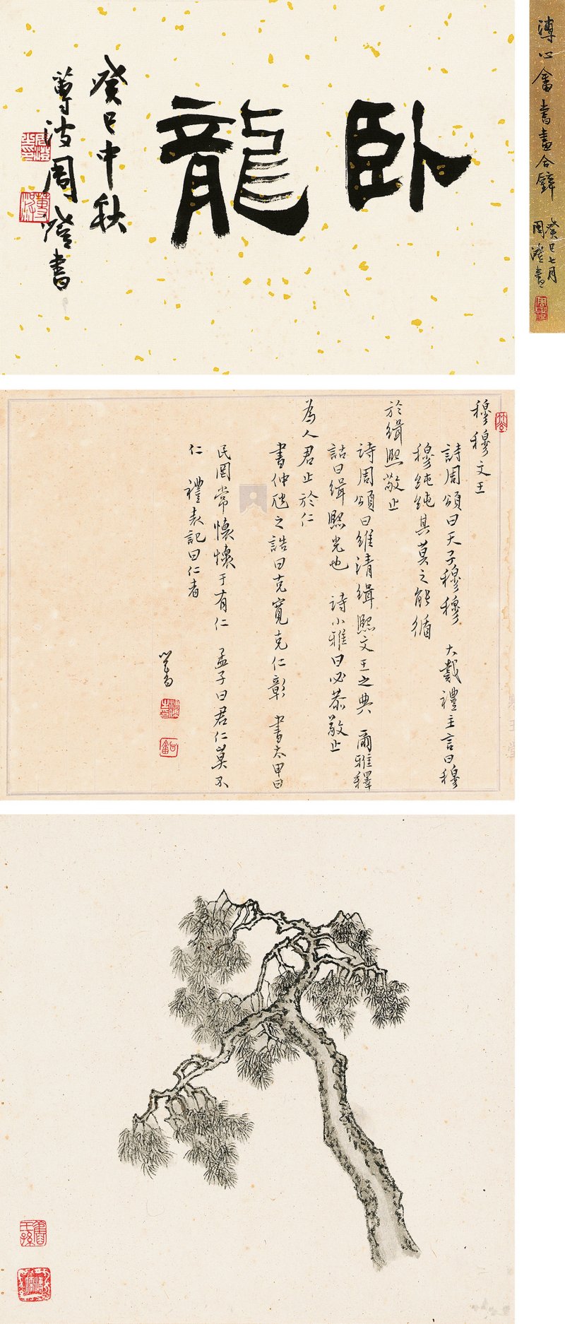 溥儒