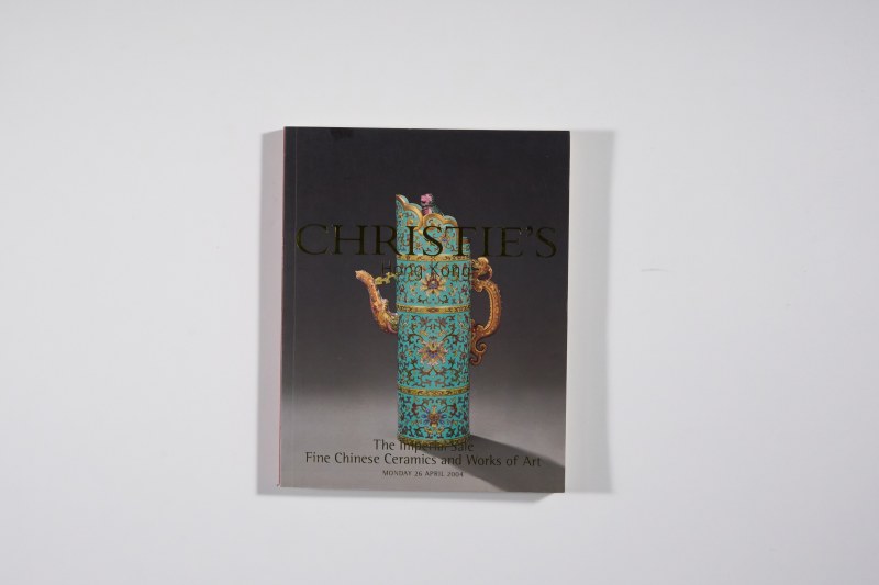 2004年香港佳士得《宫廷御制珍品—中国瓷器及工艺精品》 - 图1