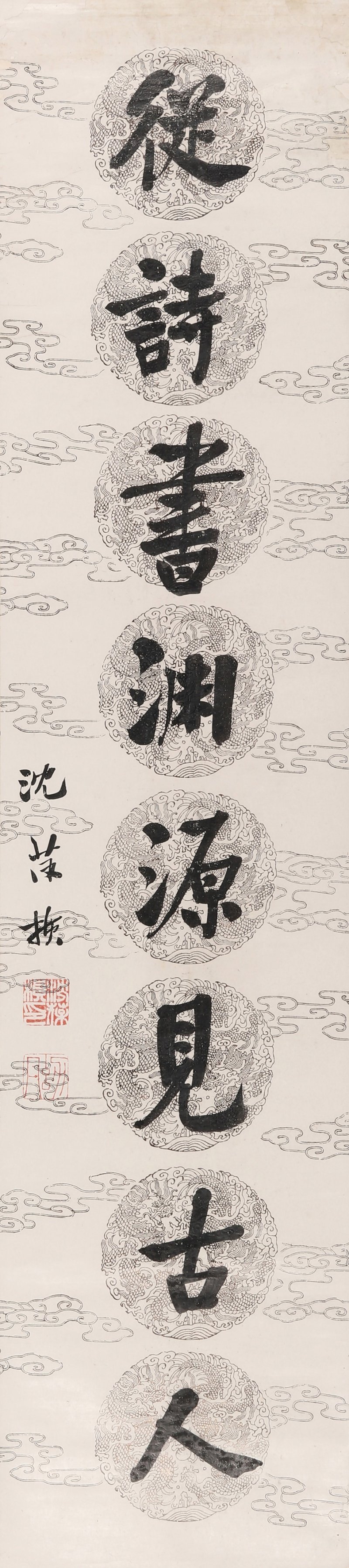 沈葆桢 - 图4