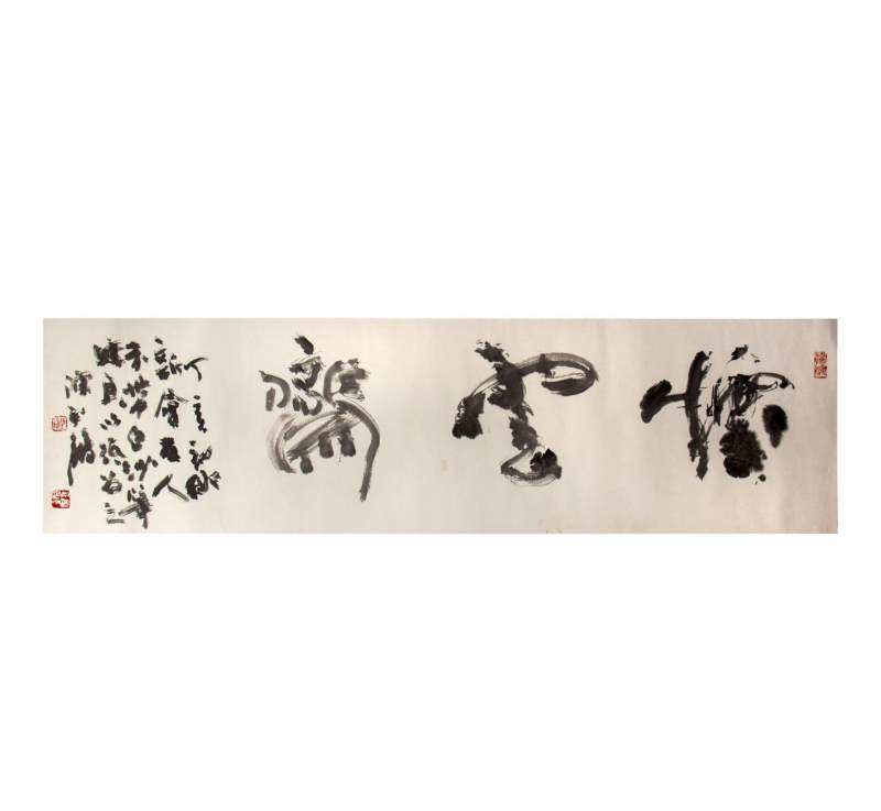    陈永锵 怀云斋