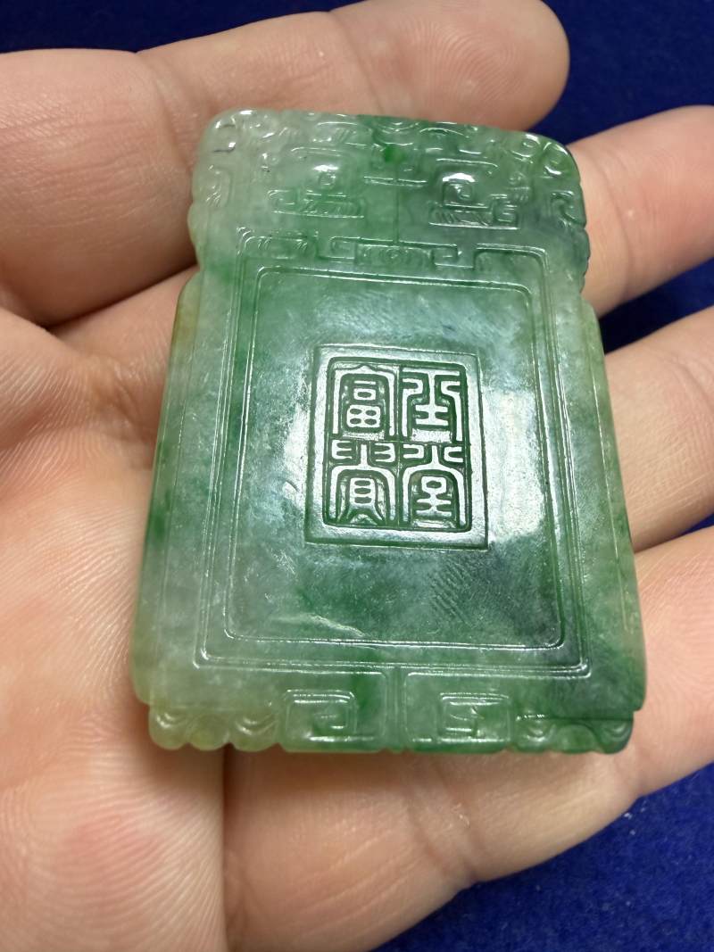 清晚期 翡翠「玉堂富貴」牌 - 图11