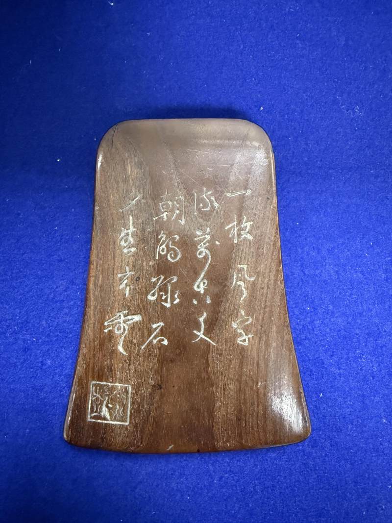 澤庵宗彭藏綠端風字硯 - 图3