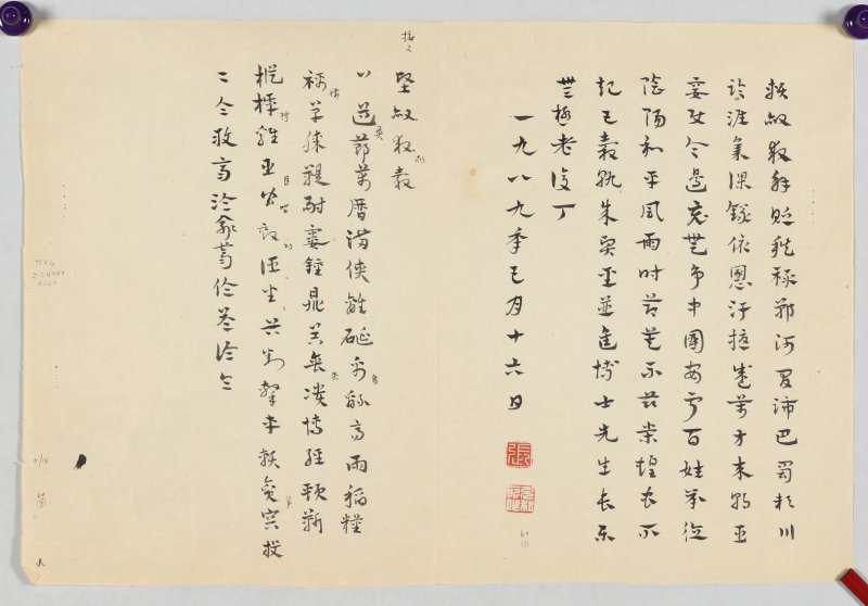 张充和 - 图10