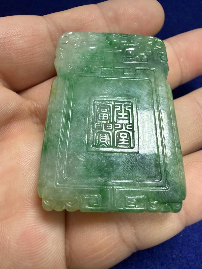 清晚期 翡翠「玉堂富貴」牌 - 图12
