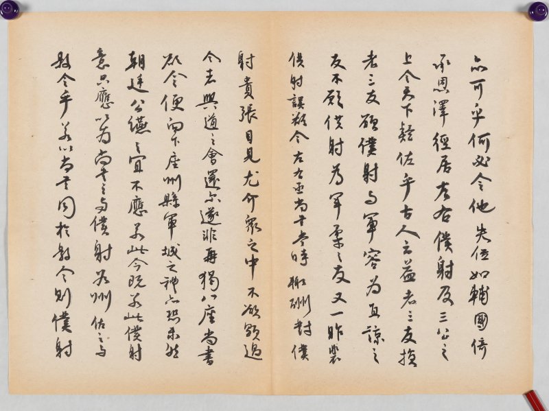 张充和 - 图6