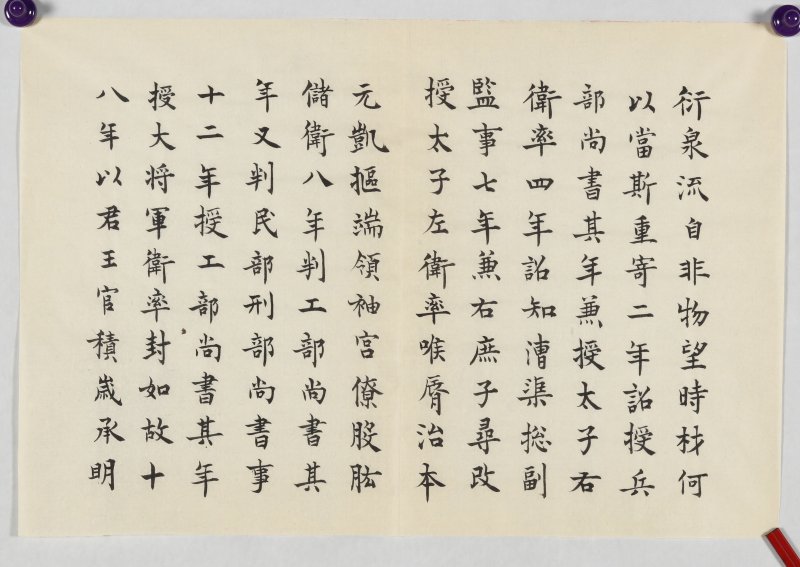 张充和 - 图10