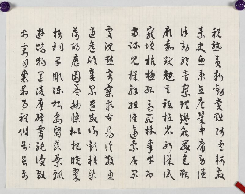 张充和 - 图6