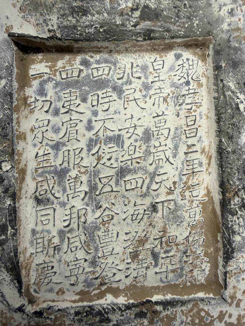 釋迦牟尼造像塼 - 图11