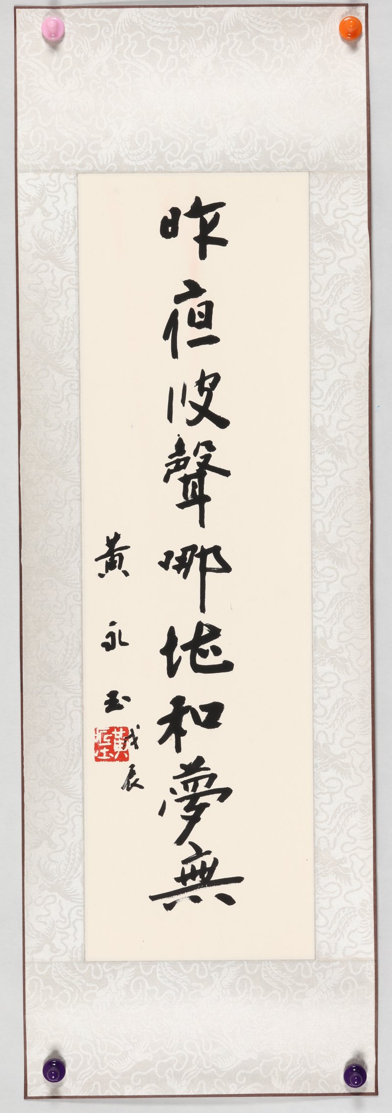 黄永玉 - 图2
