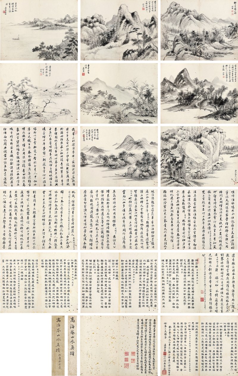 高树程