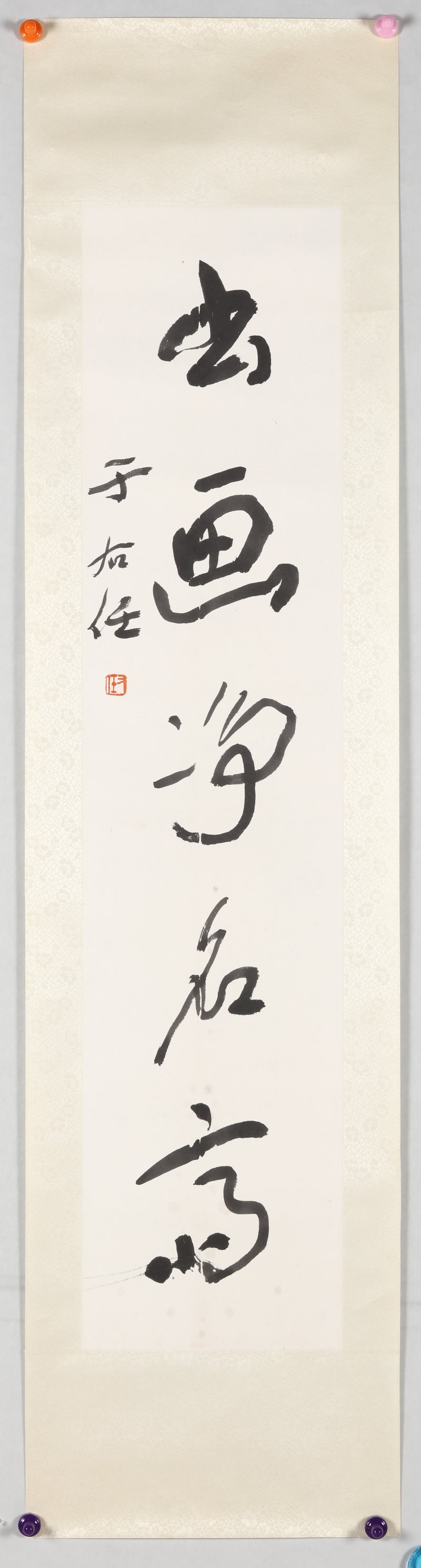 于右任 - 图2