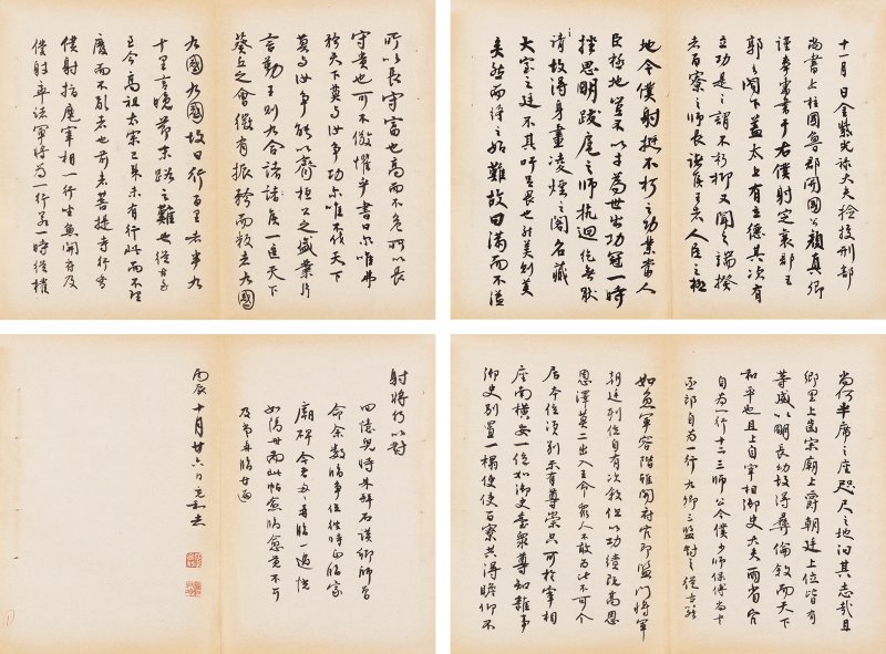 张充和