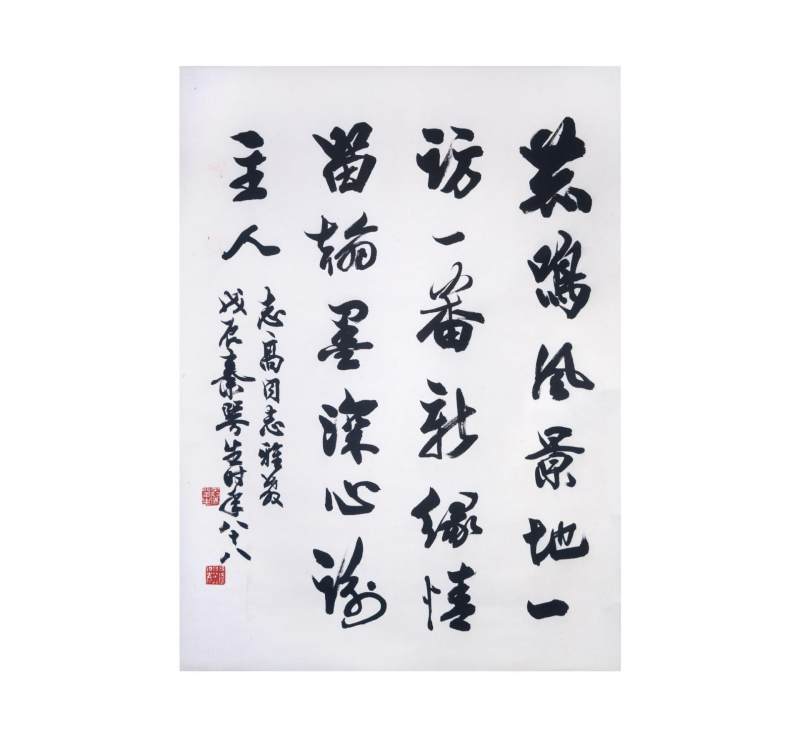    秦咢生 书法条幅
