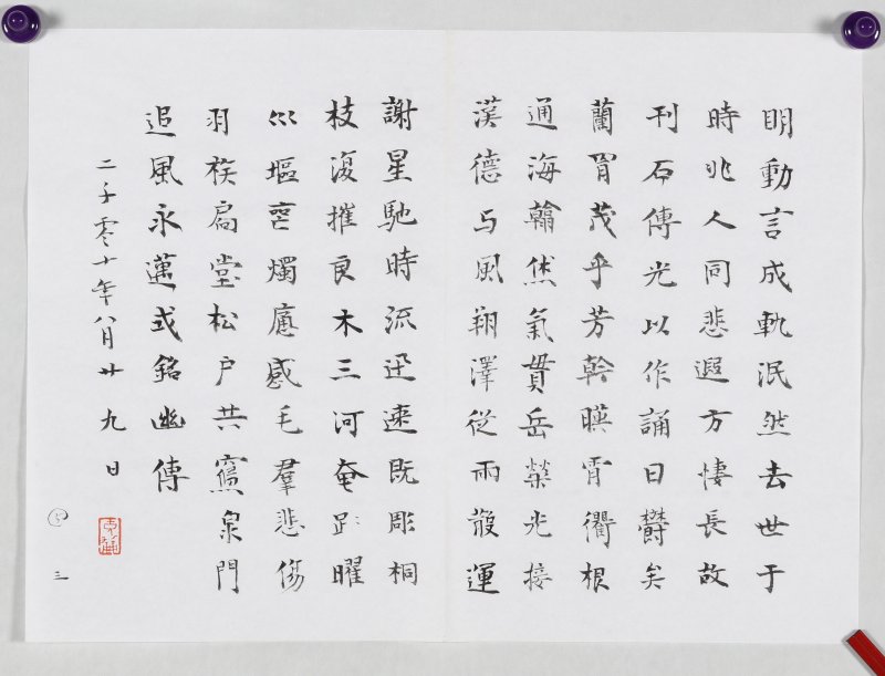 张充和 - 图4