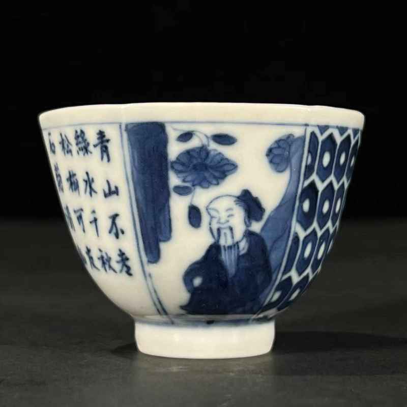 清道光 青花人物诗文杯