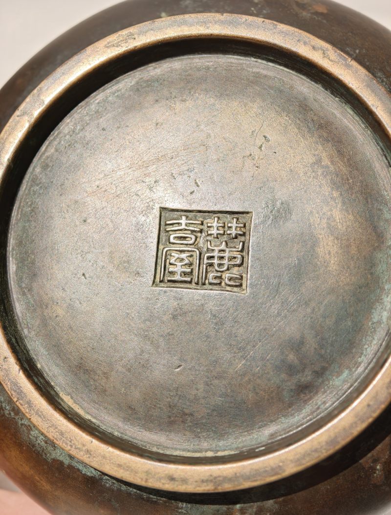 清早期 王原祁铜蚰耳炉 - 图10