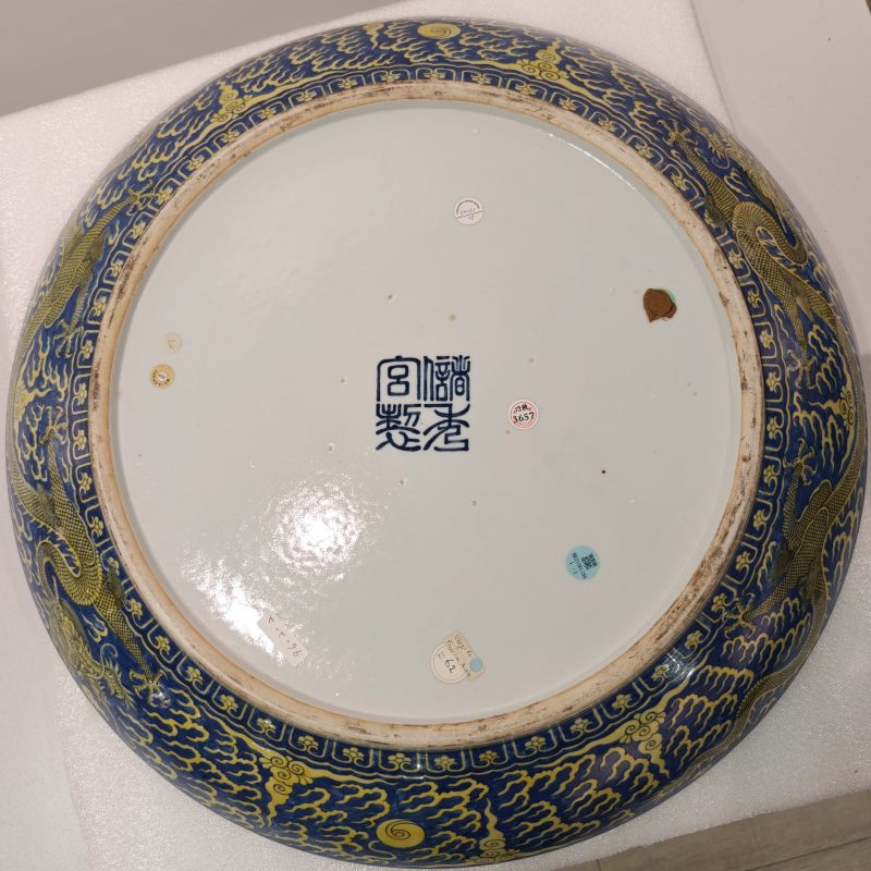 清同治 蓝地黄彩云龙纹大盘 - 图26